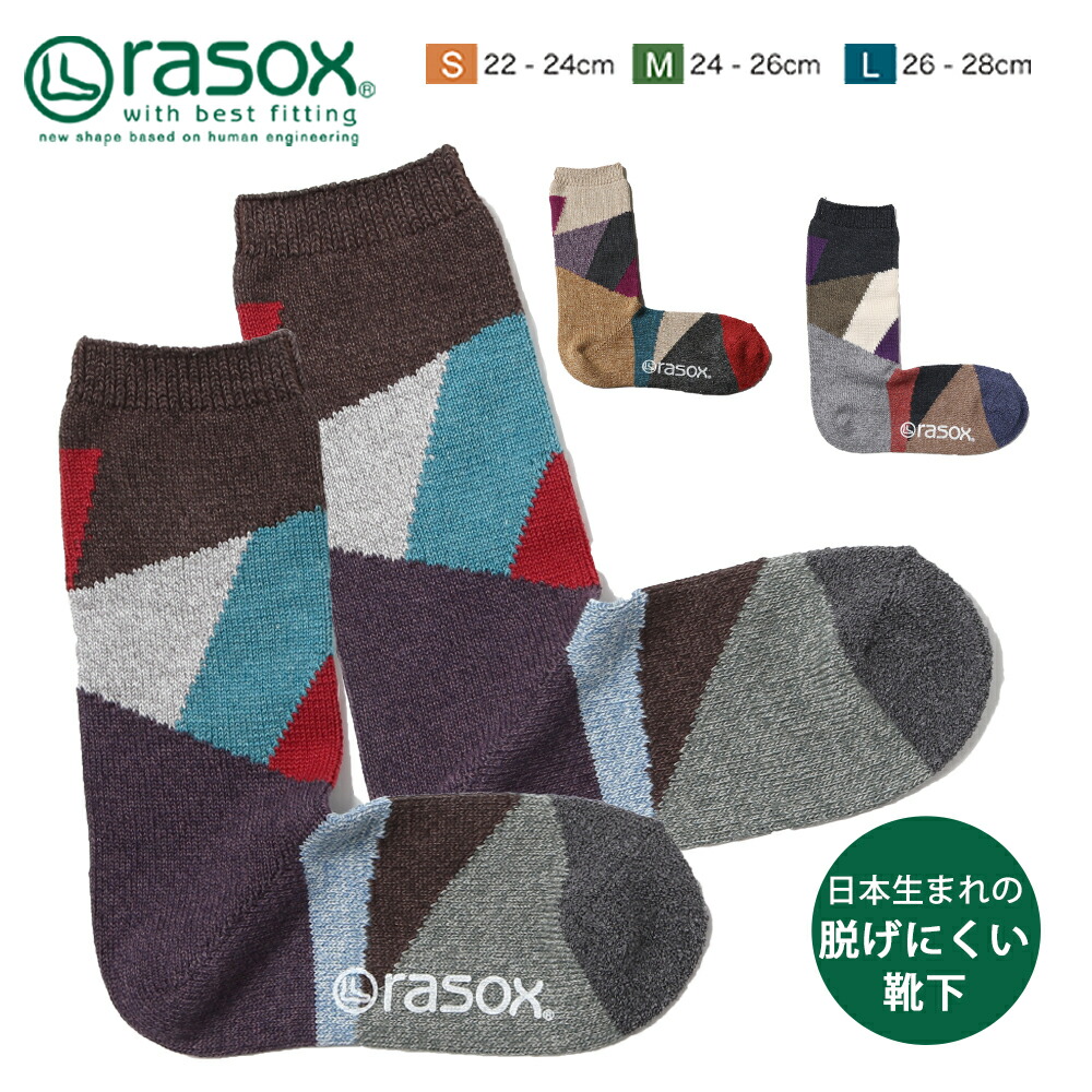 Rasox ラソックス 靴下 ソックス メンズ レディース 100 の保証 男性用 女性用 男女兼用 日本製 L字型 クルーソックス 送料無料 冬 プレゼント ポイント消化 春 おしゃれ 秋 ギフト カジュアル 父の日 ハイソックス