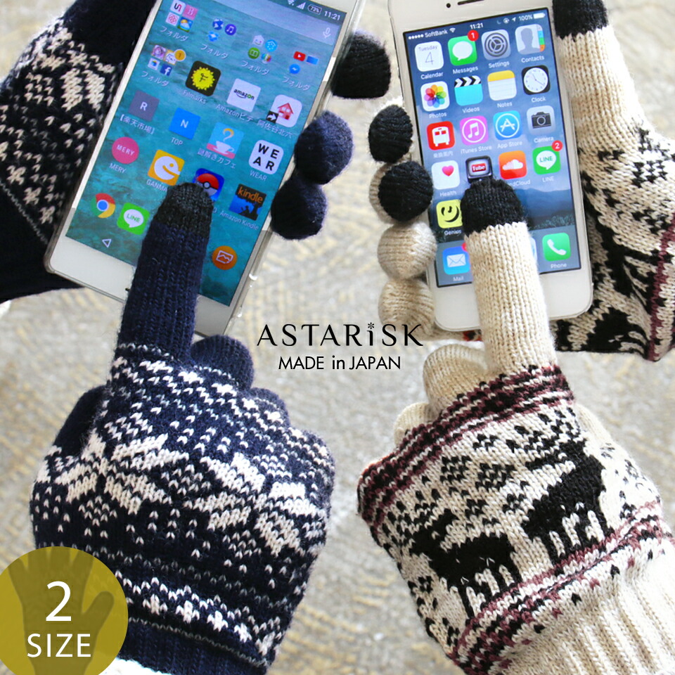 楽天市場 高感度 手袋 メンズ レディース 箱入り スマホ スマートフォン 対応 日本製 ペア おしゃれ 男性 女性 男女兼用 防寒 冬 てぶくろ 国産 ニット スマホ手袋 雑貨 ギフト プレゼント 代 30代 40代 50代 トナカイ 雪柄 ホールガーメント Astarisk アスタリスク