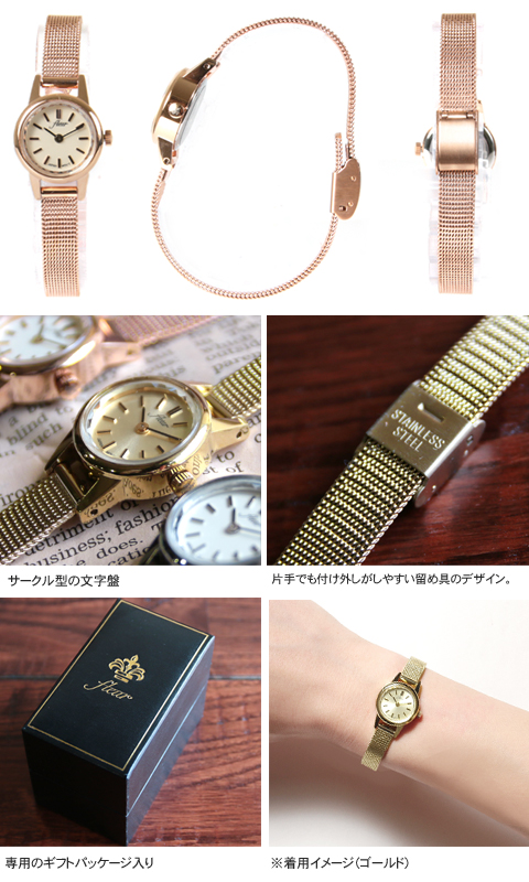 【楽天市場】fleur フルール 腕時計 レディース ブランド 日本製 メッシュ バンド ダイヤ カット クォーツ 女性 サークル レトロ