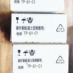【新品★貨物輸送無料】FUJI 富士電機 TP-G1-C1 用インバータ用取りまわしダイアログボックス【６ヶ月引き請ける】
