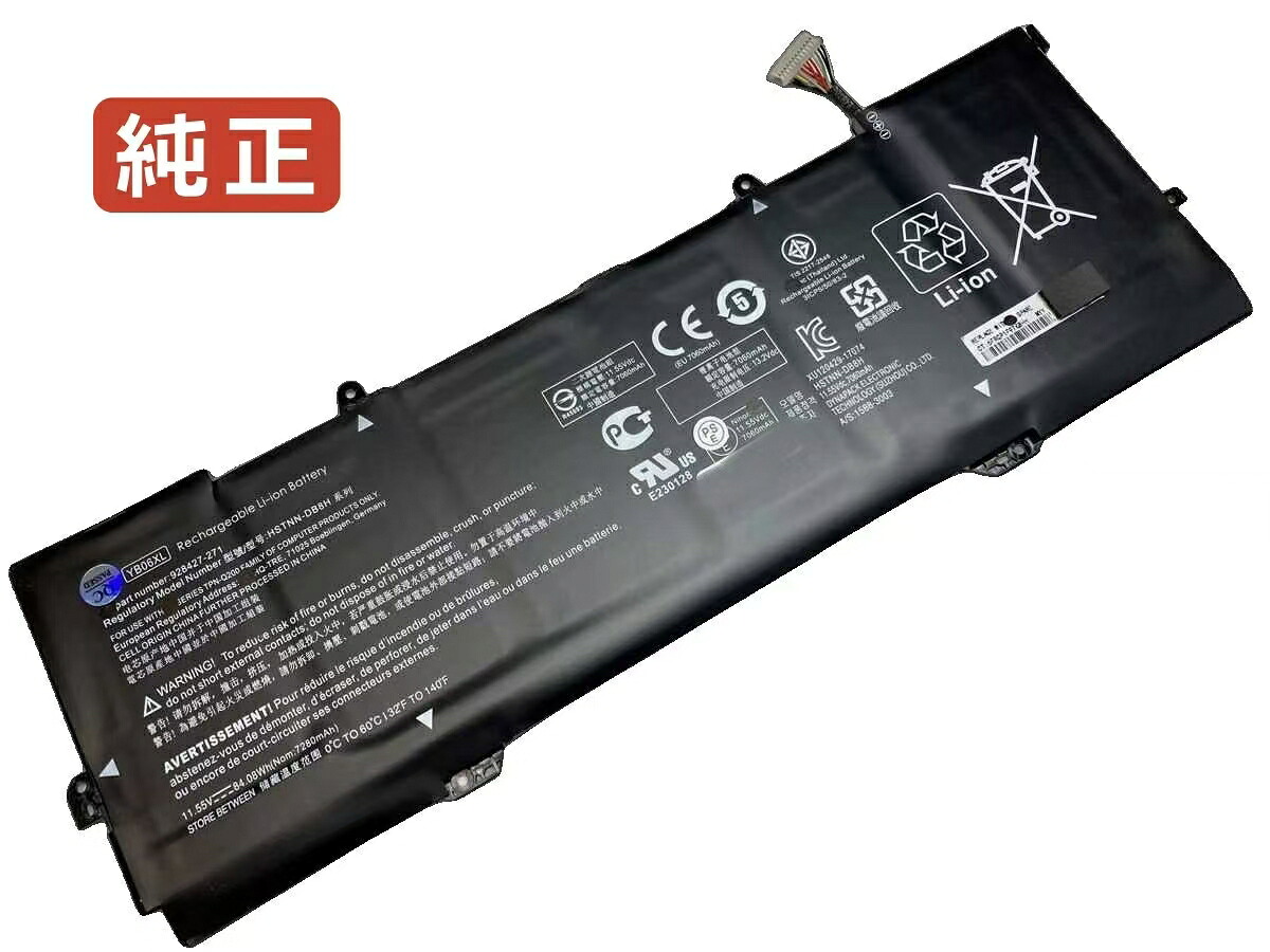 【新品互換】Spectre x360 15-ch011tx 11.55V 84.08Wh hp ヒューレットパッカード ノートPC 交換用バッテリー 電池パック｜astarshop