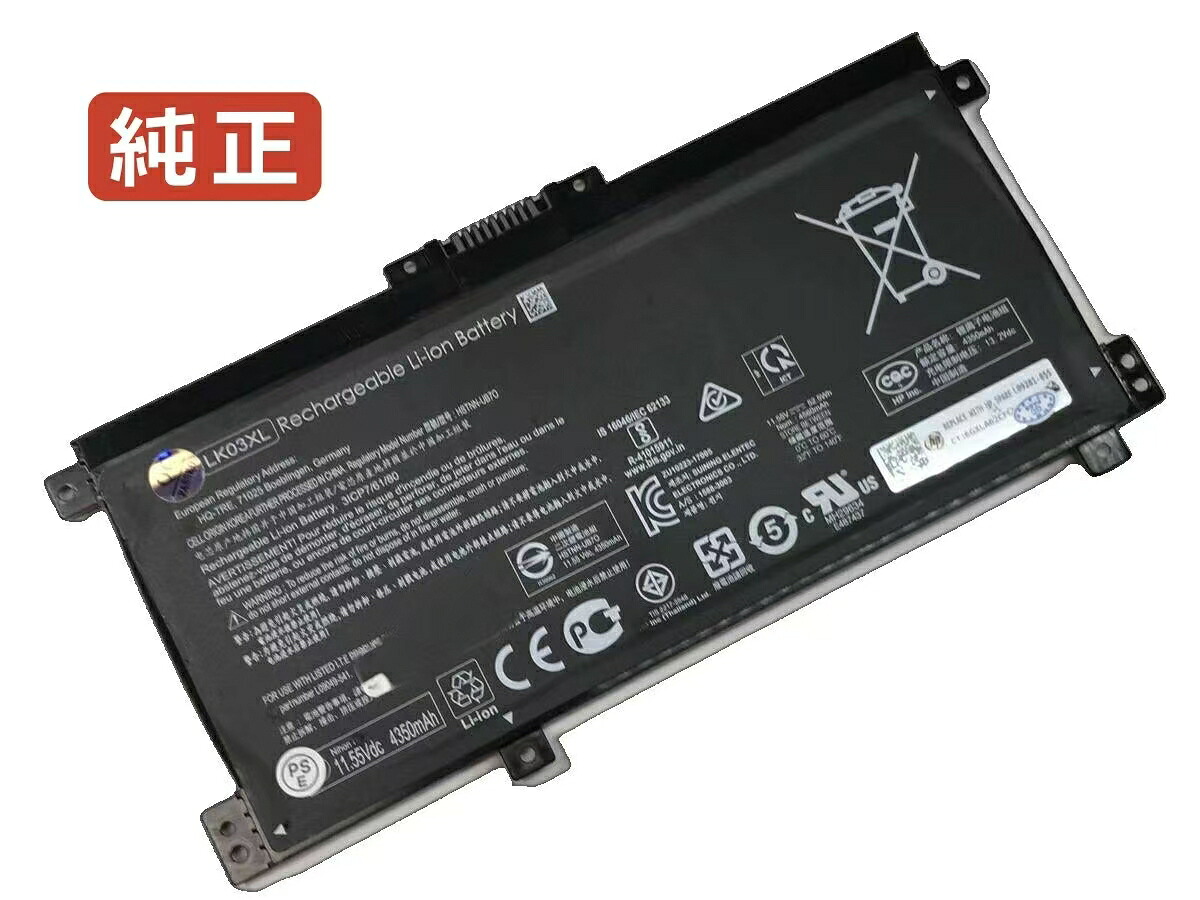 【純正新品】Envy x360 15-cn0004tu 11.55V 52.5Wh hp ヒューレットパッカード ノートPC 交換用バッテリー 電池パック｜astarshop