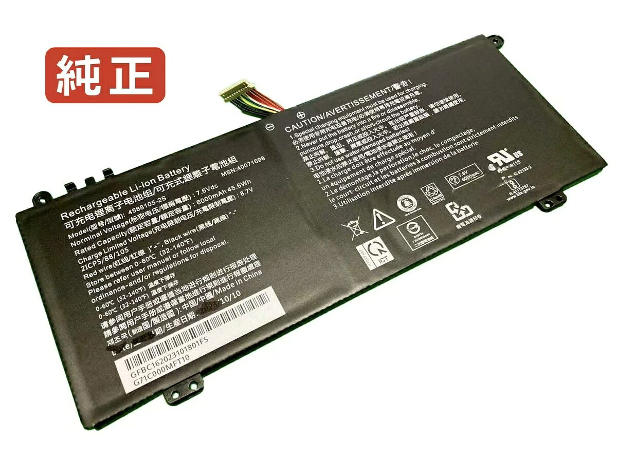 【純正新品】4588105-2s 7.6V 45.6Wh medion ノートパソコン 交換バッテリー リチウムイオン 充電池｜astarshop