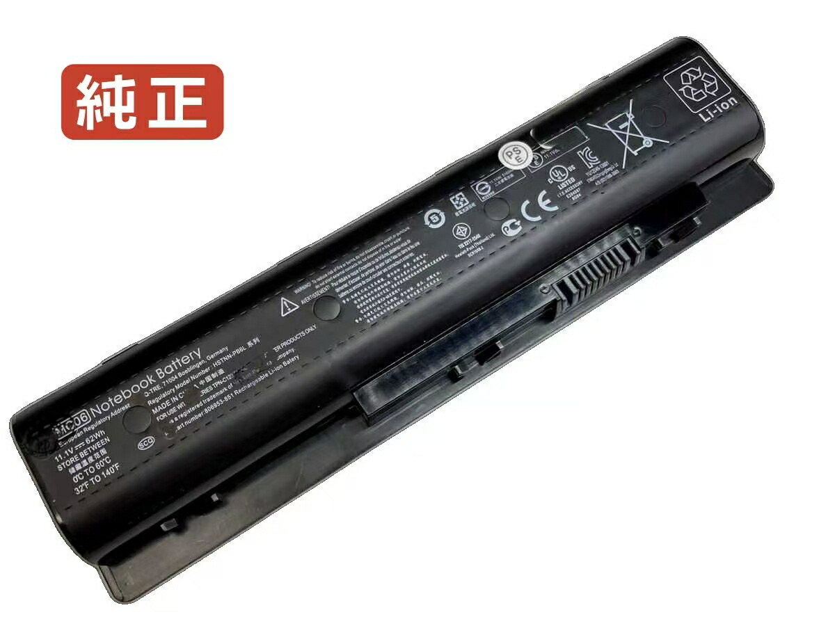 【完全無欠新品】805095-001 11.1V 62Wh hp ヒューレットパッカード 万覚え帳マイコン 取り替えっこ蓄電池 リチウムイオン 申し受ける池