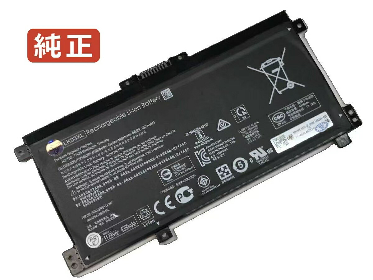 【新品互換】Envy x360 15-cn1003tu 11.55V 52.5Wh hp ヒューレットパッカード ノートパソコン 交換バッテリー リチウムイオン 充電池|astarshop
