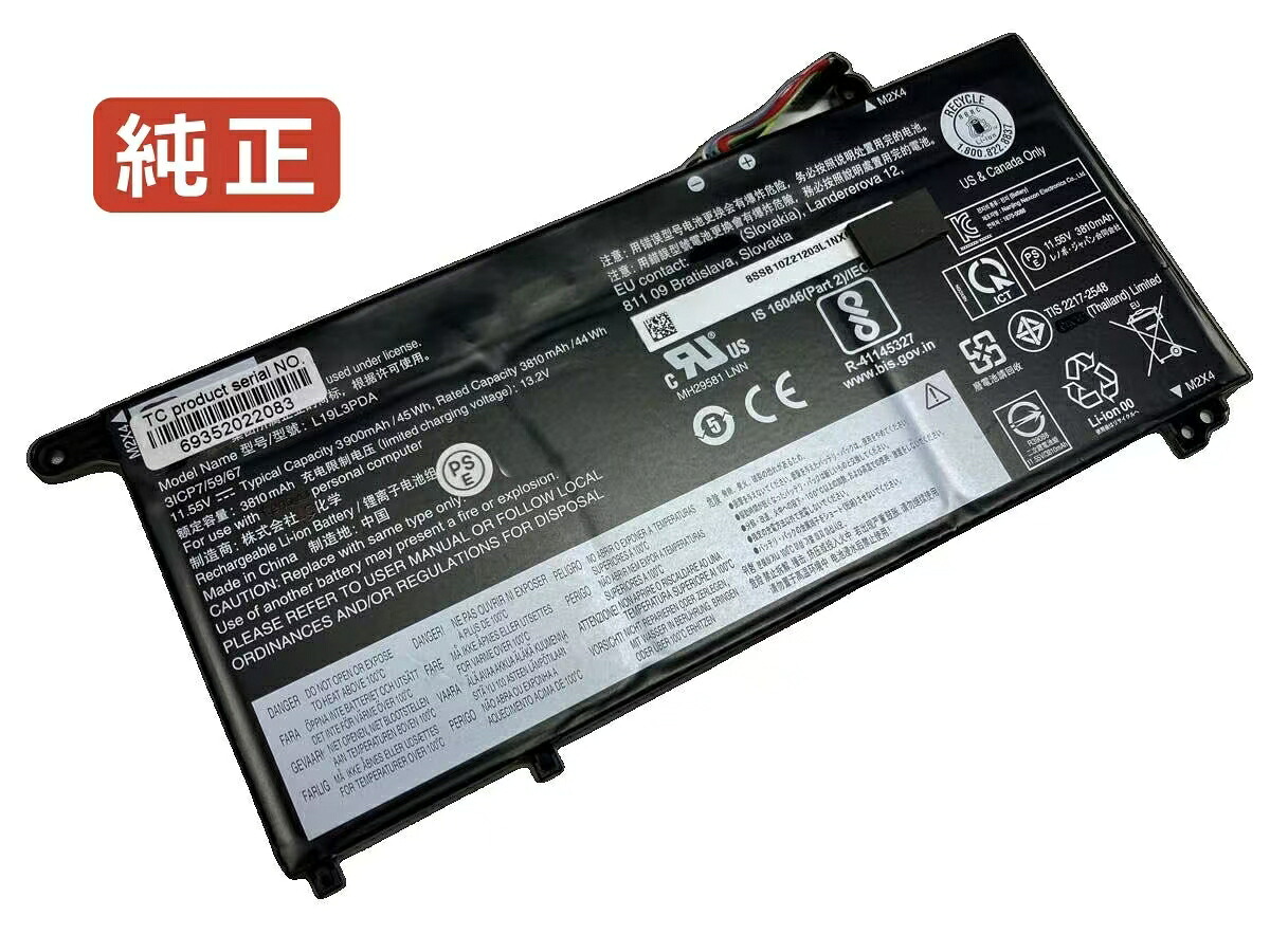 【新品互換 】Thinkbook 14 g2 itl 11.52V 45Wh lenovo レノボ ノートパソコン 交換用バッテリー 充電池｜astarshop
