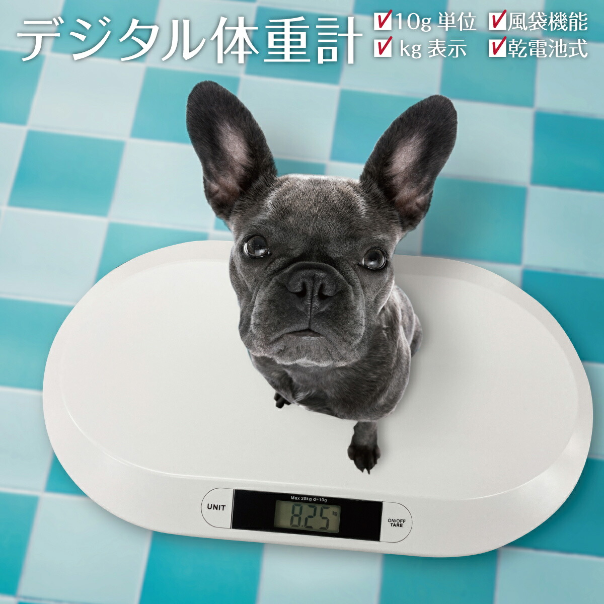 Tetuya Yamaguchi　犬の体重計 Tetuya Yamaguchi様専用 犬の体重計