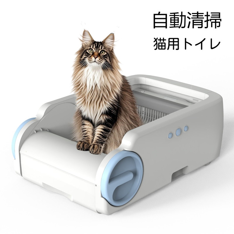 楽天市場】猫自動トイレ大型自動清掃臭いが漏れにくいスマホ管理猫