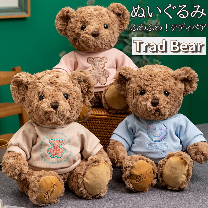 くま ぬいぐるみ テディベア くまのぬいぐるみ 服 パーカーベア キッズ 子供 女の子 ふわふわ 可愛い 熊 クマ 子供部屋 バースデー インテリア ギフトプレゼント 誕生日 お祝い 出産祝い クリスマスプレゼント