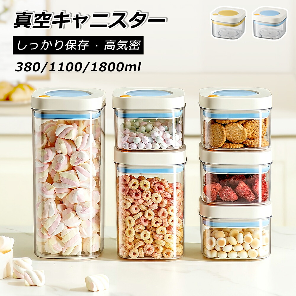 真空保存容器 12480591402-size.jpg