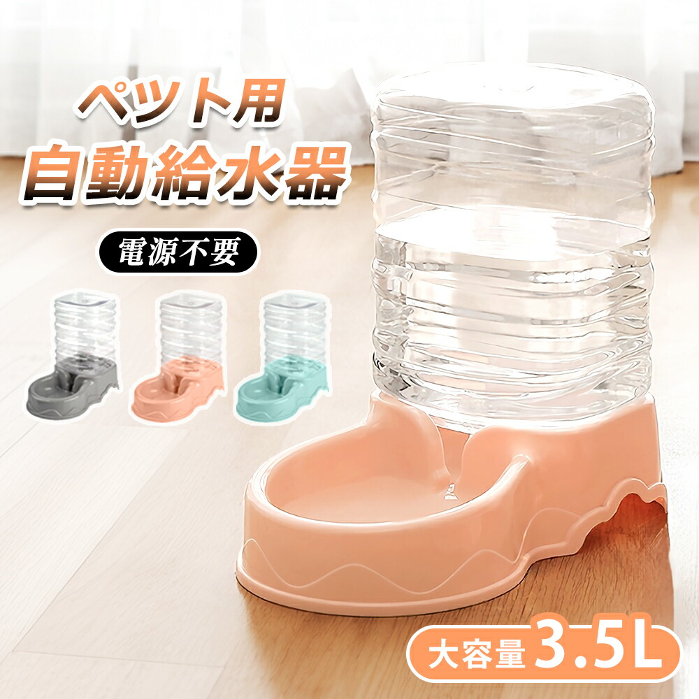 MIRU　Lケージ×2 給水器L×4 belbird_drinker-4l-nl8142