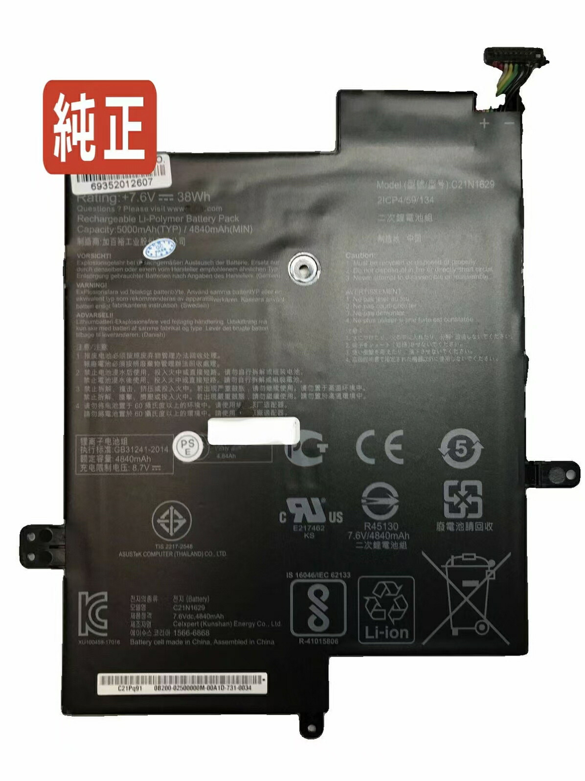 【純正新品】Vivobook e12 e203nah-fd059t 7.6V 38Wh asus エイスース ノートPC 交換用バッテリー 電池パック｜astarshop