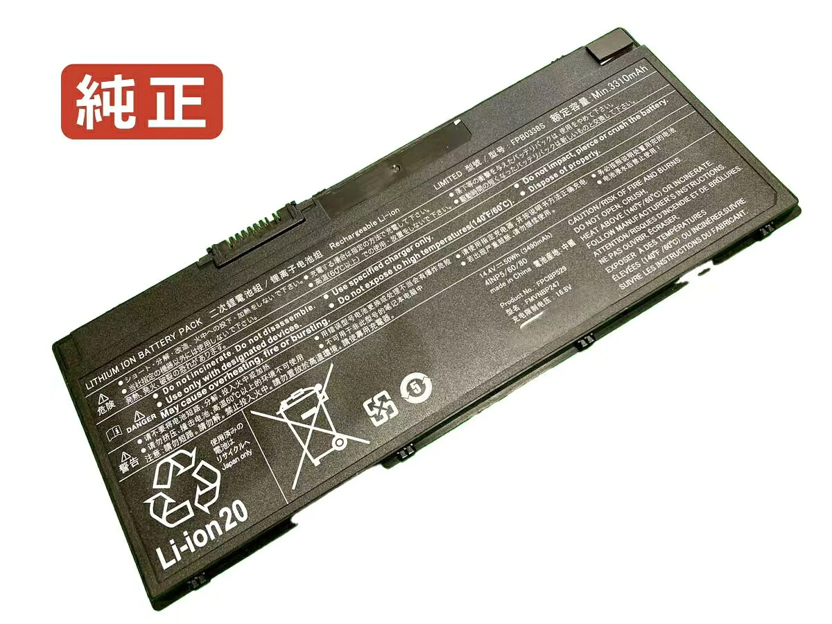 【純正新品】Cp815369-01 14.4V 51Wh fujitsu 富士通 ノートPC 交換用バッテリー 電池パック｜astarshop