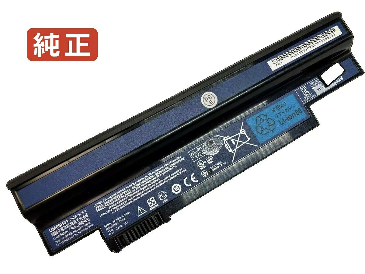 【純正新品】Bt.00607.115 10.8V 48Wh acer エイサー ノートPC 交換用バッテリー 電池パック｜astarshop
