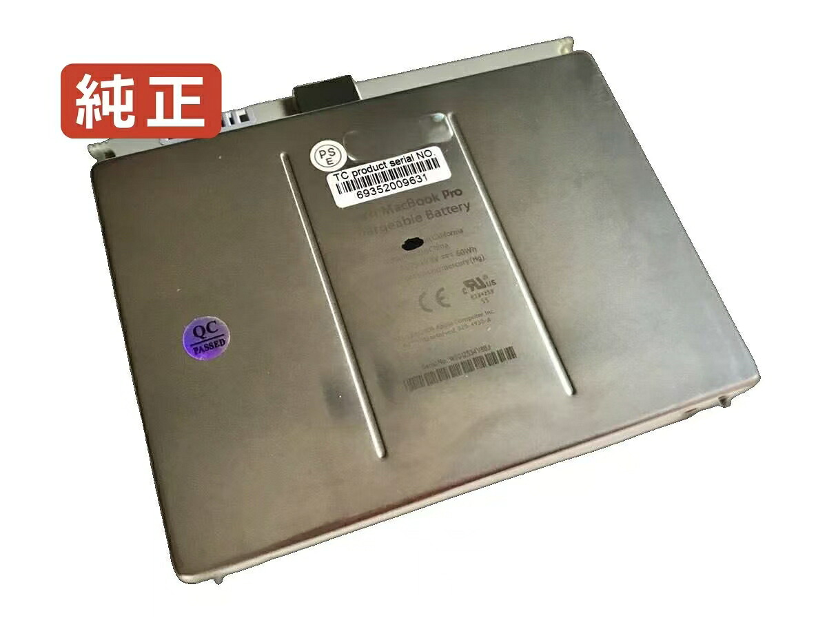 【純正新品】Macbook pro 15 ma896/a 10.8V 60Wh apple アップル ノートパソコン 交換バッテリー リチウムイオン 充電池｜astarshop