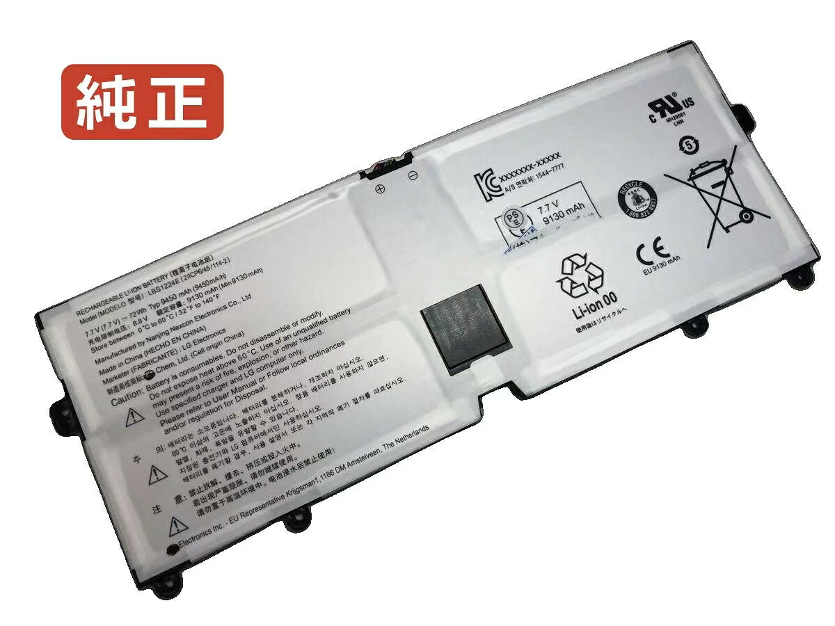 【新品互換 】Gram 13z980-ga56j 7.7V 72Wh lg エルジー ノートパソコン 交換バッテリー リチウムイオン 充電池|astarshop