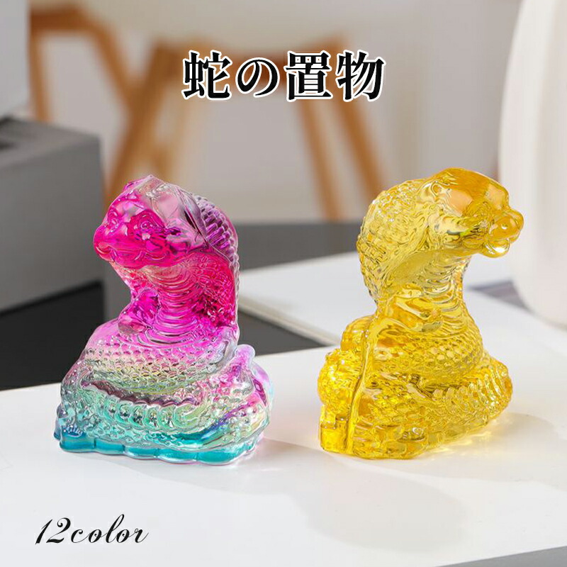 楽天市場】ガラス干支人形「獅子舞へび」 2025 令和7年 ガラス ガラス
