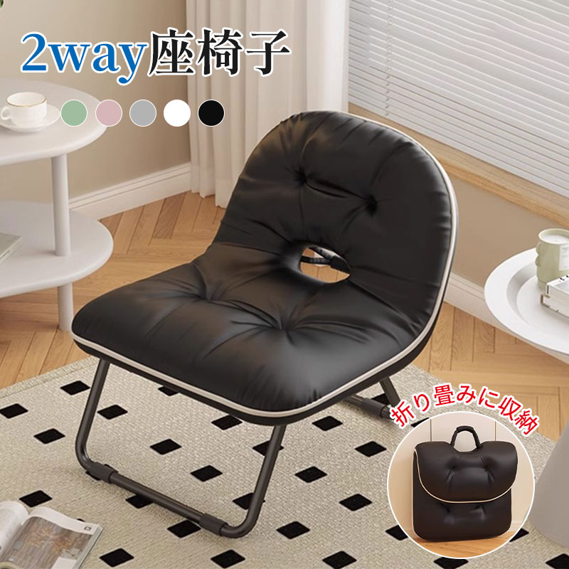 2WAY 座椅子 1人掛け 折りたたみチェア ソファ 収納一体型 クッション 椅子 イス チェア 持ち運びチェア 軽量 背もたれ コンパクト 折りたたみ椅子 おしゃれ リビングルーム アウトドア 防災 キャンプ 釣り BBQ 順番待ち お花見