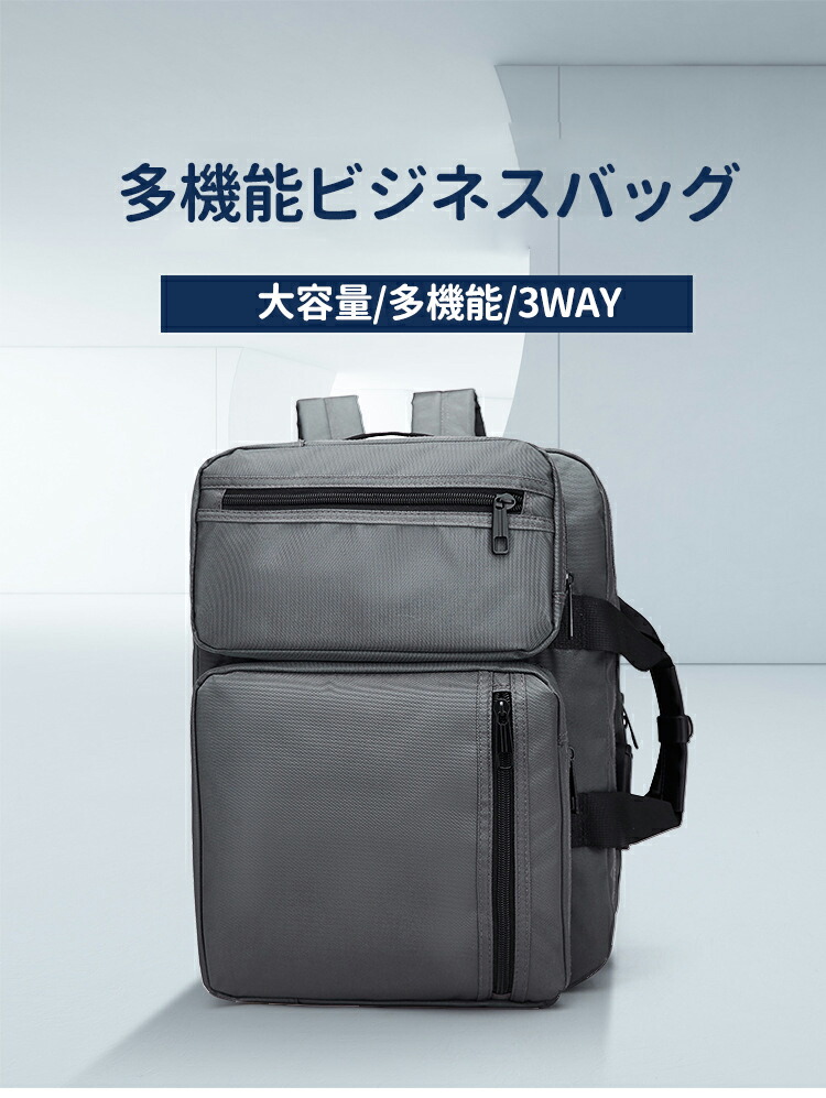 ビジネスバッグ メンズ 3WAY ビジネス 大容量 リュック 14インチ A4 手提げ リュック ショルダー出張 通勤 営業 キャリーサポーター セキュリティ ノートPC ビジネスリュック パソコンバッグ ビジネスバック ネイビー