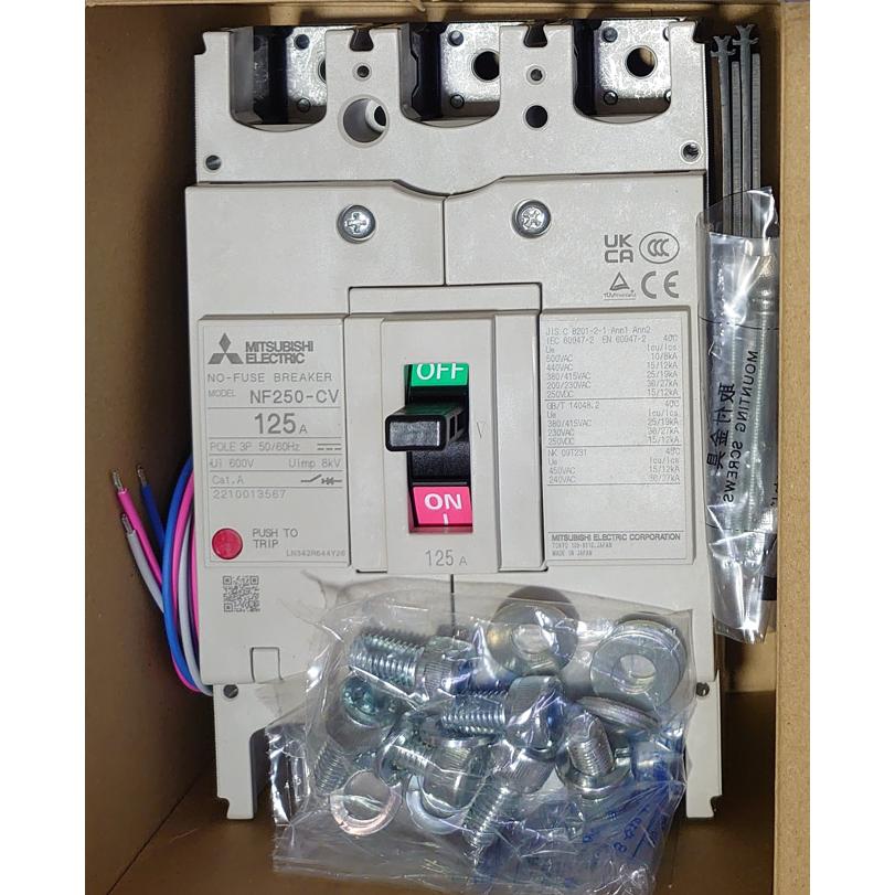 新品【 ★貨物輸送無料 】MITSUBISHI 三菱電機 NF250-CV 3P 125A 用否電気ヒューズ立ちはだかる器【６ヶ月引き請ける】