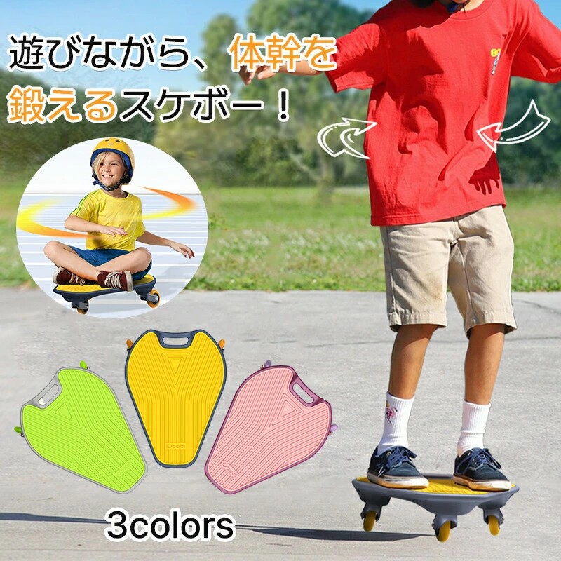 ウグルボード スケートボード スケボー キッズスケボー 子供 キッズ 初心者 大人 3輪 ストリート スポーツ 三角型 乗り物 おもちゃ デッキ 体を鍛える 運動不足改善