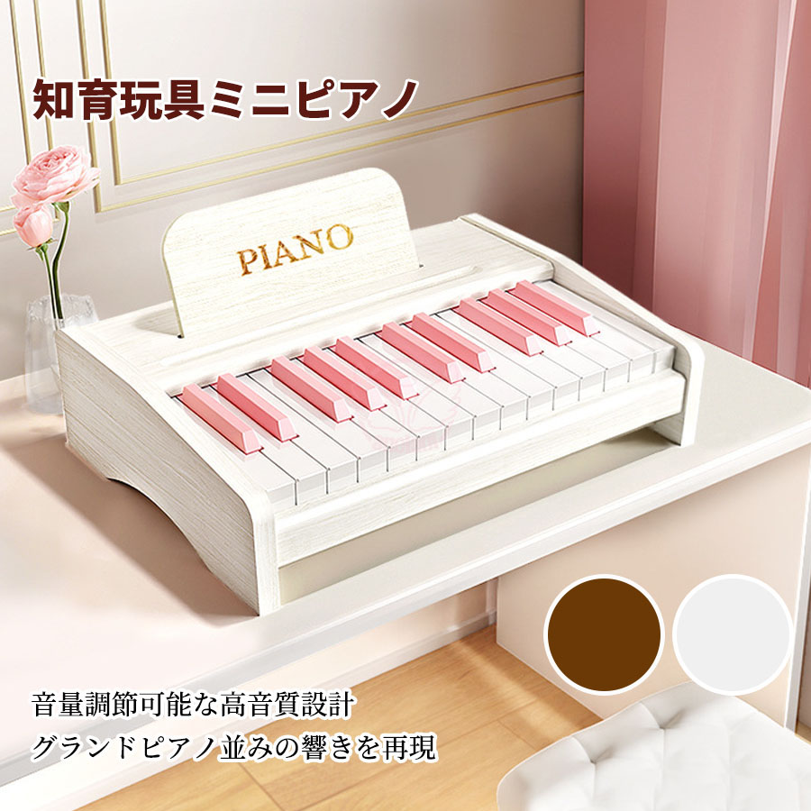 楽天市場】〔☆〕Woody World エレガントピアノ ウッディワールド 木製