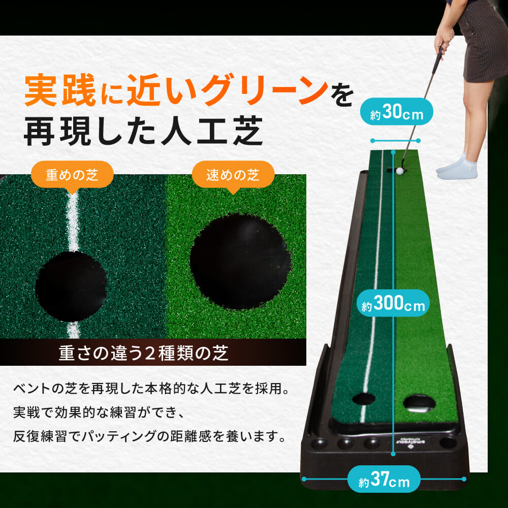 返球機能付き パターマット 3m パター練習 マット 自動 アプローチ 室内 室外 傾斜 パッティング パット パター