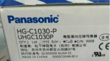 【新品★貨物輸送無料】Panasonic HG-C1030-P  ◆ 6ヶ月引きうける