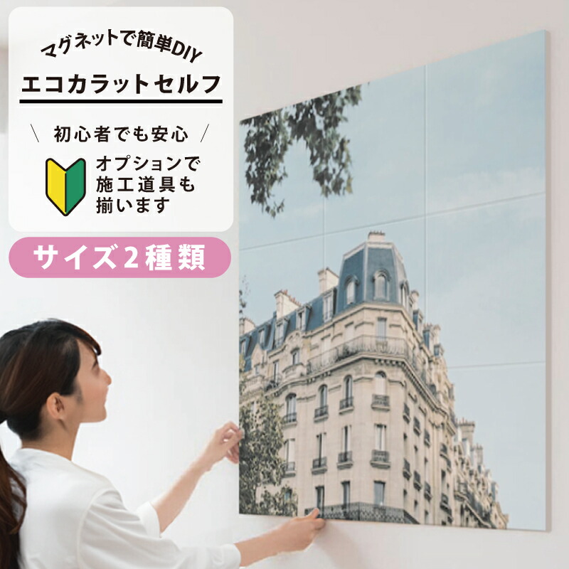 楽天市場】LIXIL INAX / エコカラットプラス セット 初心者 簡単DIY