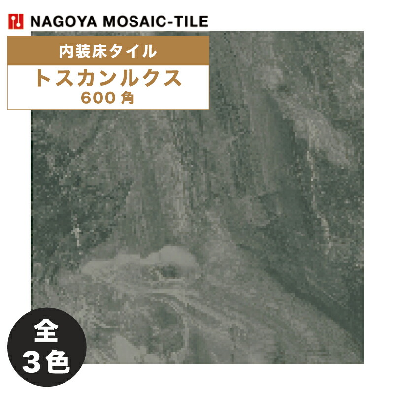 楽天市場】名古屋モザイク / スカンジナビアン ストン SCANDINAVIAN