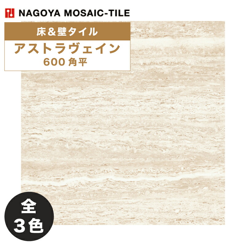 楽天市場】名古屋モザイク / スカンジナビアン ストン SCANDINAVIAN