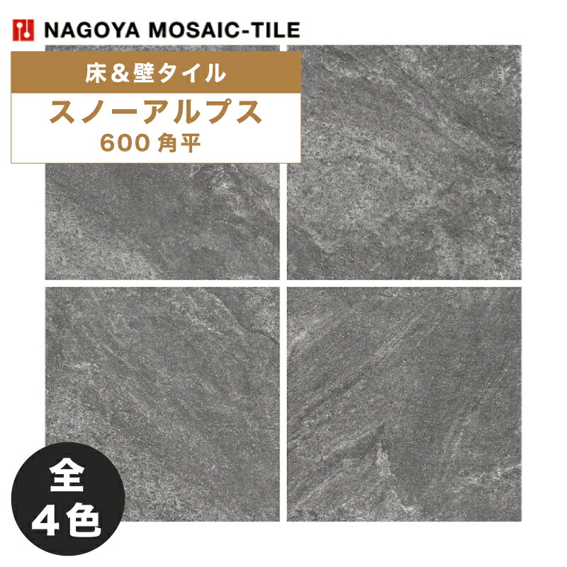 名古屋モザイクタイル　スカンジナビアンストン　1ケースあたり ☑︎ 2020 new products! 〈Sucandinavian Stone〉 . #スカンジナビア