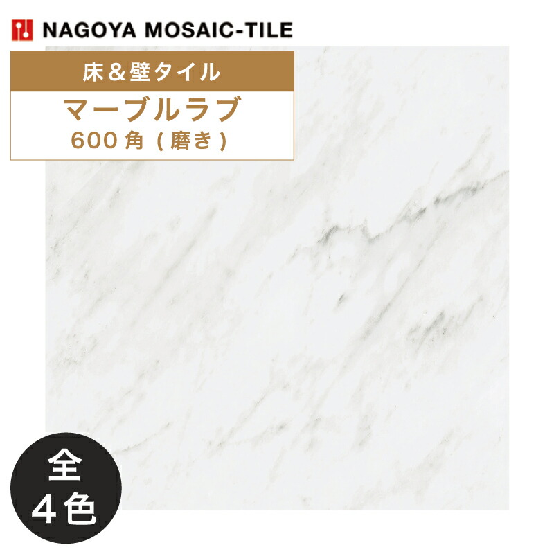 *まーぶる* オーダーページ 楽天市場】名古屋モザイク / マーブルテイルズ MARBLE TALES 600