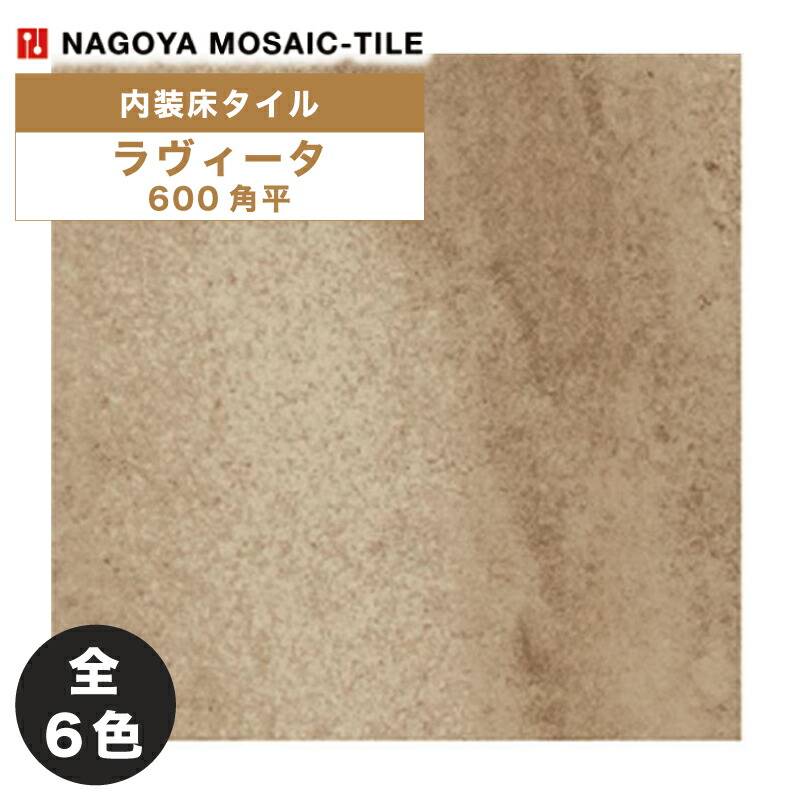 楽天市場】名古屋モザイク / バイオフィリック Biophilic 600角平 4枚