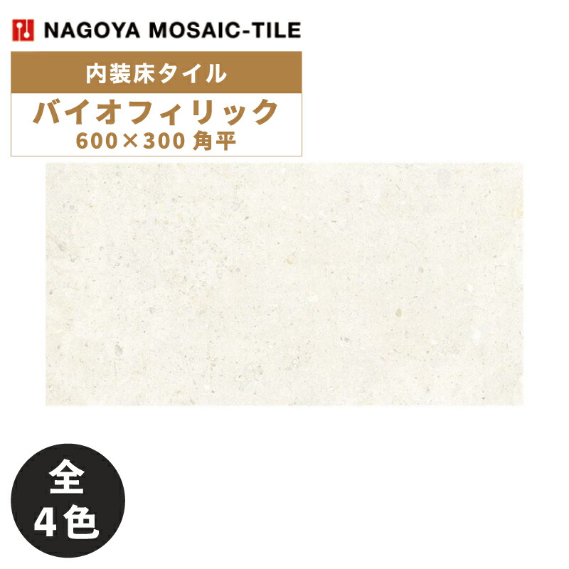 マイアミ様 マイアミ｜商品検索｜タイルの名古屋モザイク工業株式会社