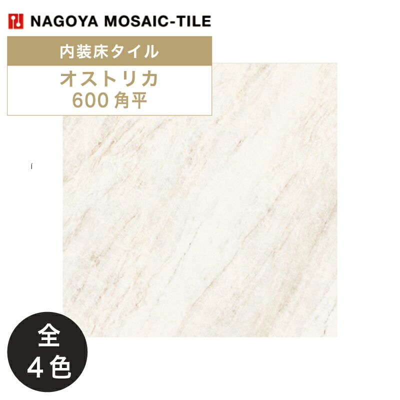 楽天市場】名古屋モザイク / ランドストン Land Stone 600角平 4枚入