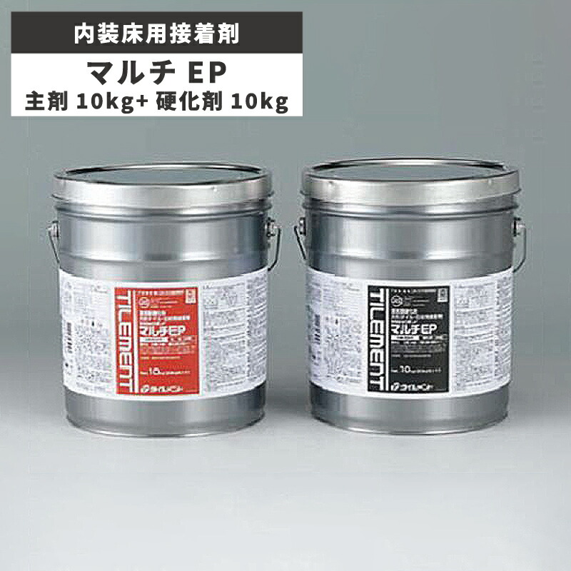 内装床用接着剤 マルチEP 主剤+硬化剤セット 施工材料 /タイルメント NA｜アスタスショップ 店