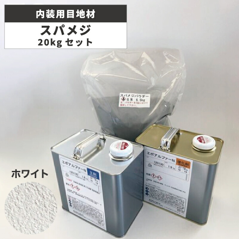 楽天市場】【直送】 スパメジ スーパーブラック[20kgセット 楽天市場】【直送】 スパメジ スーパーブラック[20kgセット