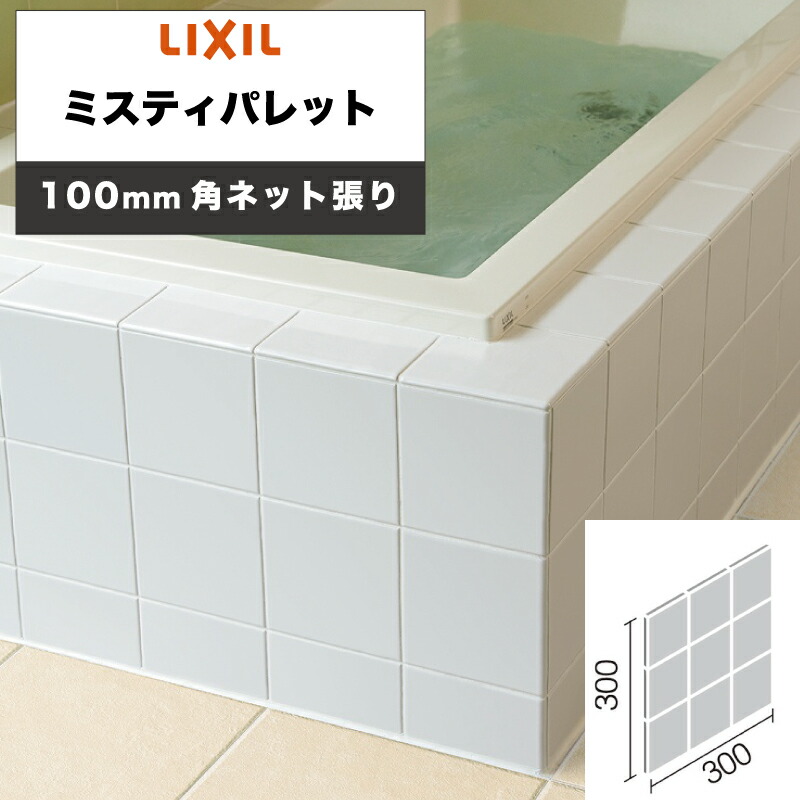 INAX カラータイル　59枚 LIXIL INAX / 半磁器タイル36 36角平 内装用壁タイル 廃番品在庫