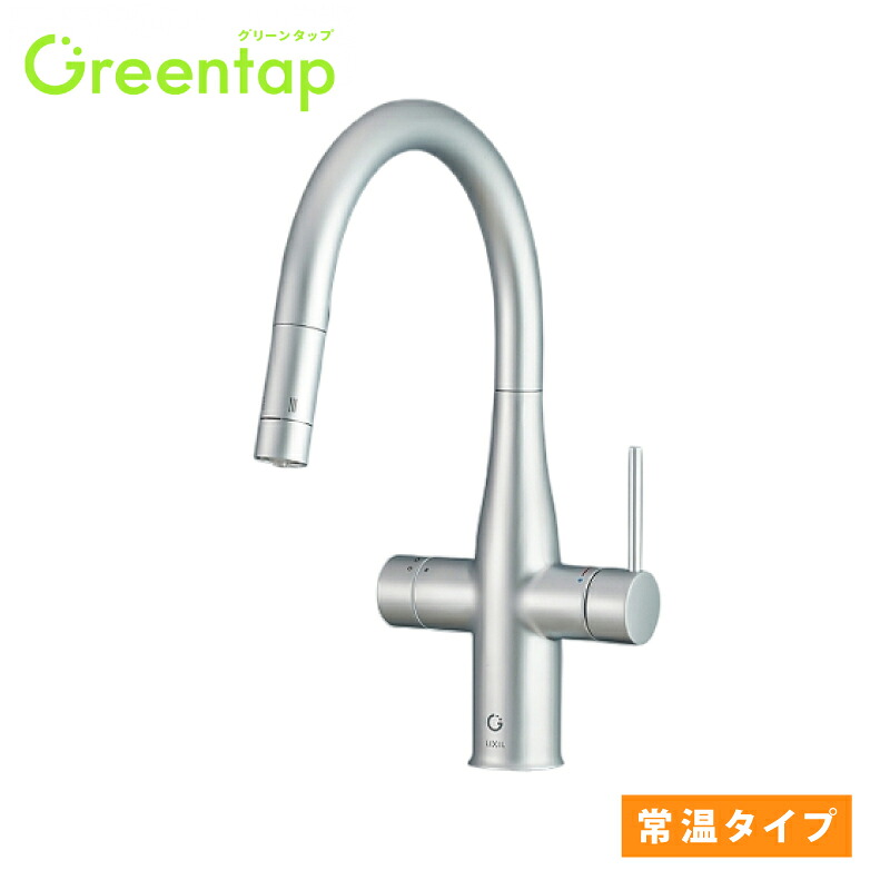 Greentap 常温タイプ