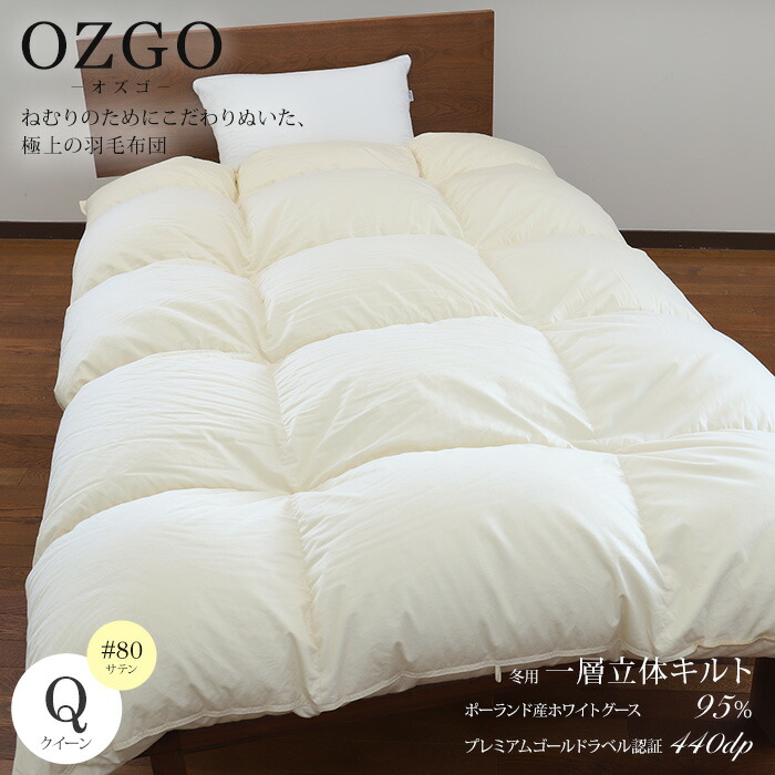 【高級】シモンズ　羽毛布団　 キルティング掛け布団 楽天市場】シモンズ（掛け布団｜寝具）：インテリア・寝具・収納