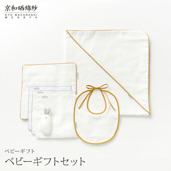 京和晒綿紗 もの言う花差し上げ物書き割り アフガンハウンド/ビブ/お手て西洋手ぬぐい/汗手拭い3枚/にぎにぎ もの言う花 差し上げ物大東寝具実業 [daitou]