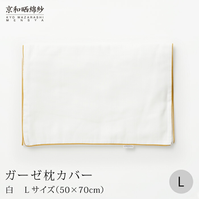 リネンケットWサイズ 楽天市場】「睡楽上布」リネンケット国産・高品質リネン100