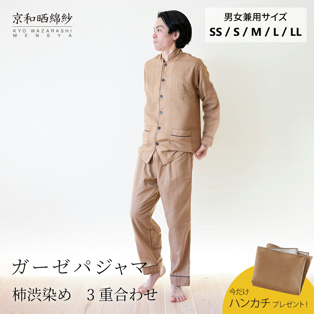 楽天市場】【期間限定！ガーゼハンカチ付き！〜12/26 9:59】【公式