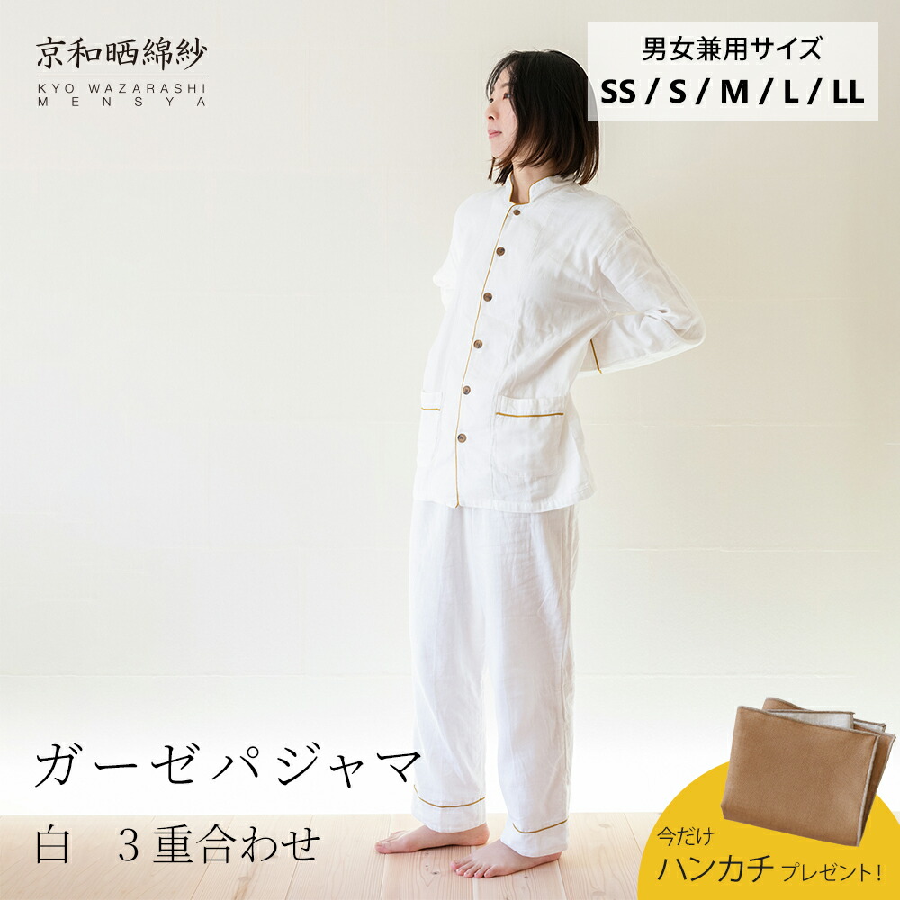 楽天市場】【期間限定！ガーゼハンカチ付き！〜12/26 9:59】【公式