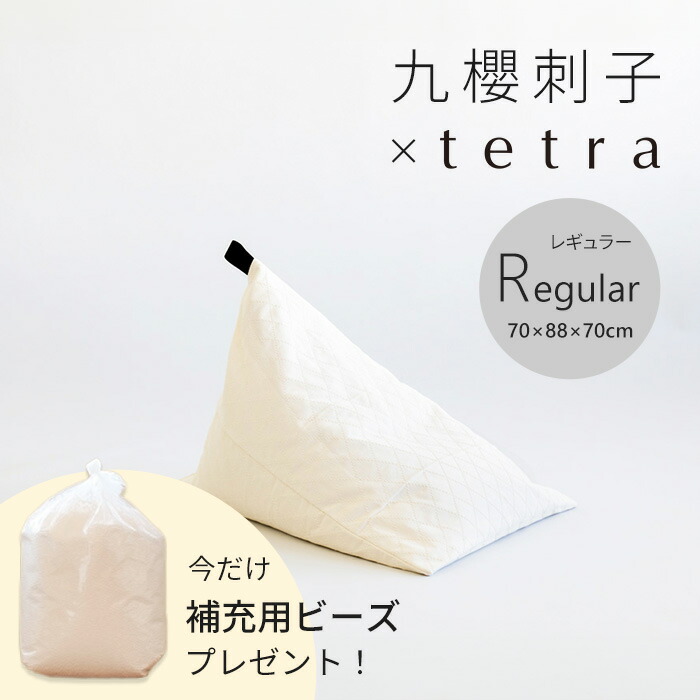 期間限定 補充用ビーズプレゼント | テトラ 8号帆布 | 上質な