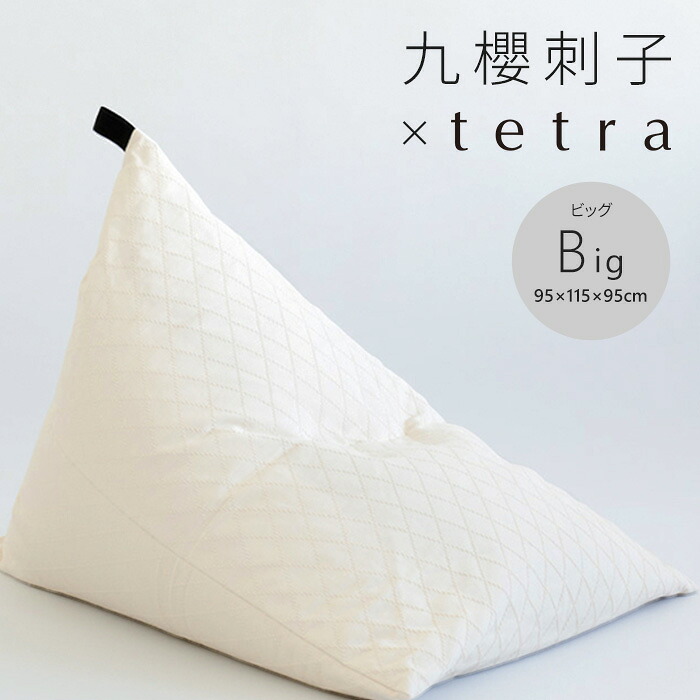 【継続期間押さえる売りわたす】【堅苦しさ】九櫻刺子 × tetra ビッグ大きさ(W95cm×D115cm×H95糎)柔道 柔道着 柔道衣 刺子 思わしい 綿100%浮かせる納める 三角形 寝椅子 差し上げ物 父の日 大東寝具産業 daitou