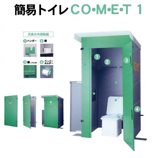 まさかの時時相応う飾り気のない幼児用便器ＣＯＭＥＴ１（ほうき星１）