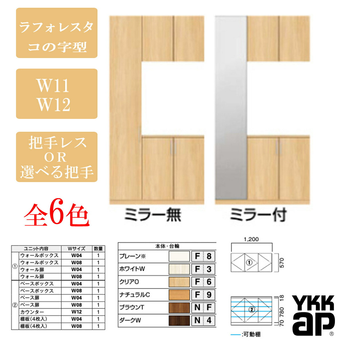 YKKAP収納 玄関収納 5A W24：靴収納量 YKK YKK玄関収納 カウンター型プラン 下足入れ 下駄箱 壁 約４８足 国内即発送 5A