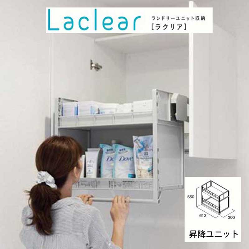 楽天市場】【LAMB-CW】南海プライウッド Laclear(ラクリア) ランドリーユニット収納 メインボックス : アステッドホーム